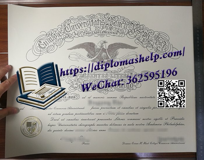 圣约瑟夫大学文凭