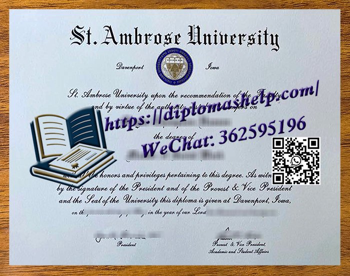 圣安布鲁斯大学文凭