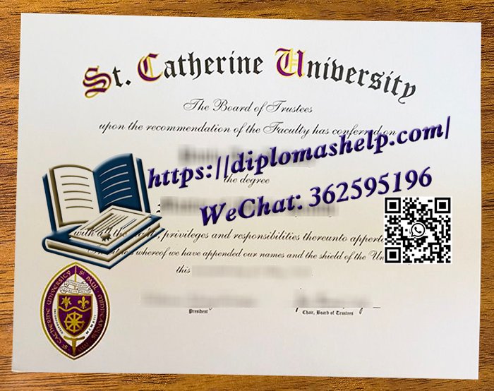 圣凯瑟琳大学文凭