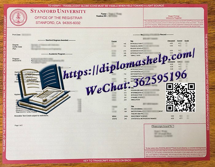 斯坦福大学成绩单