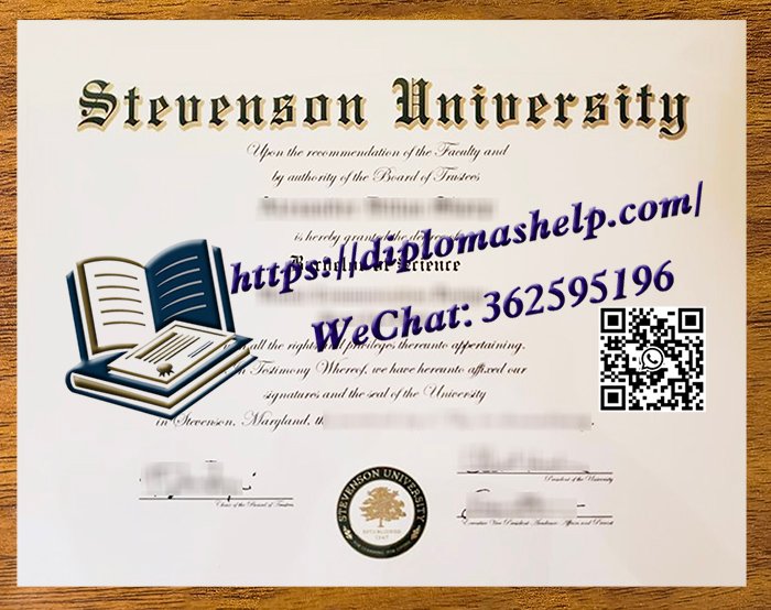 史蒂文森大学文凭