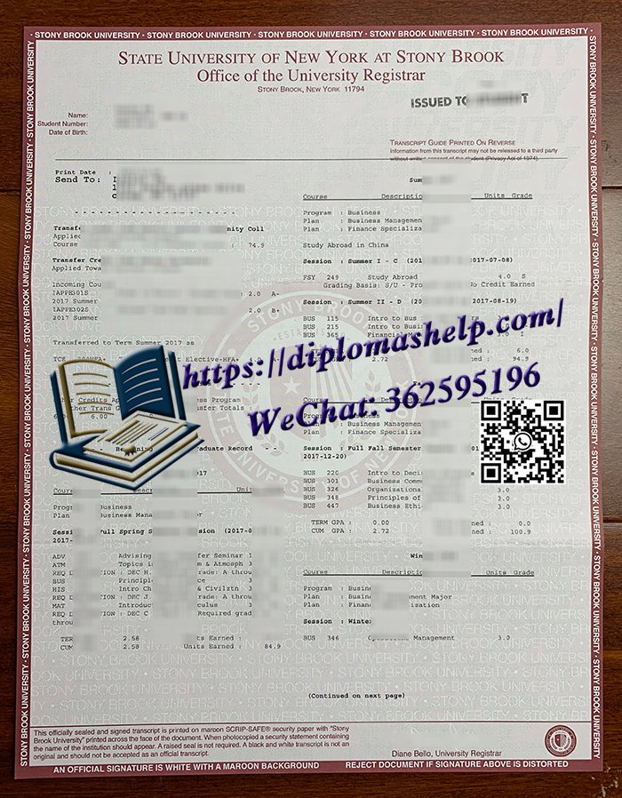 纽约州立大学石溪分校成绩单