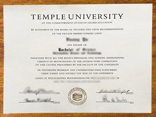 天普大学毕业证书