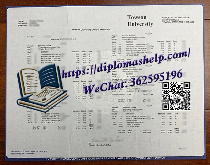 陶森大学成绩单