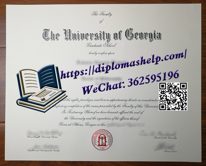 佐治亚大学文凭