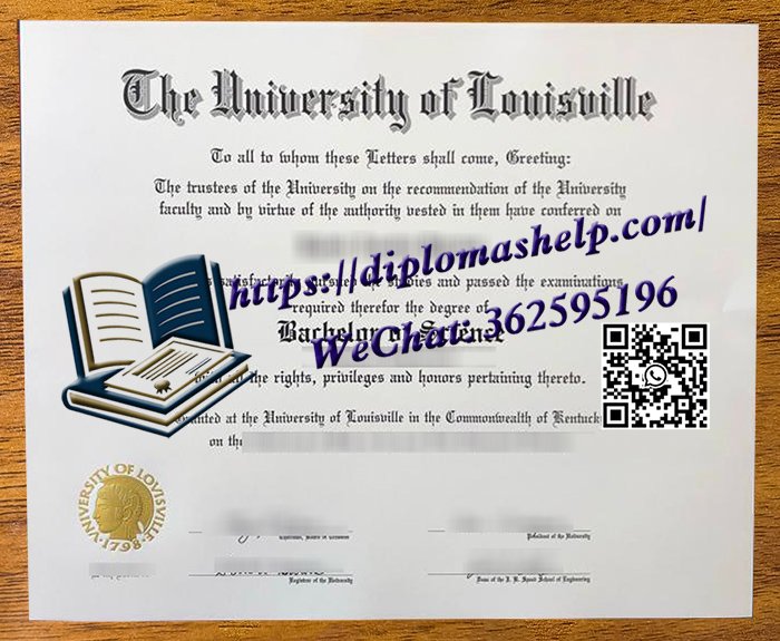 路易斯维尔大学文凭