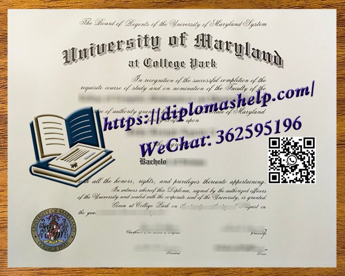 马里兰大学帕克分校文凭