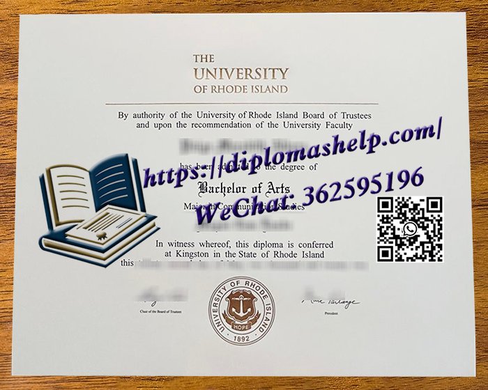 罗德岛大学文凭