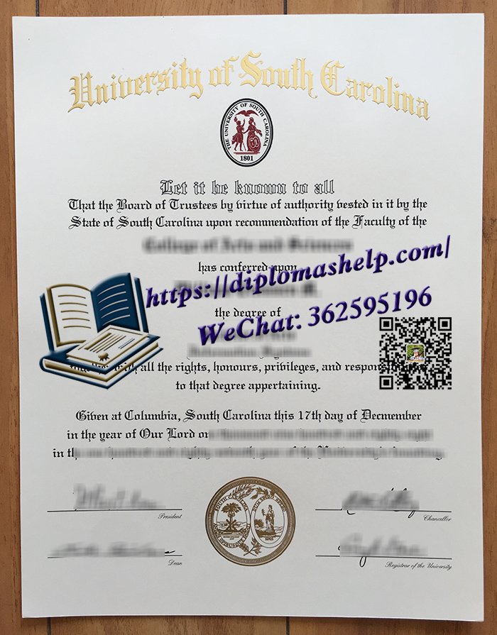 南卡罗莱纳大学文凭