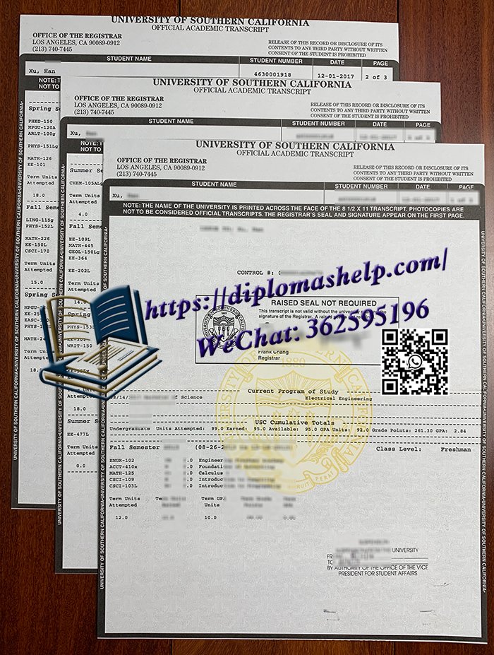 南加州大学成绩单