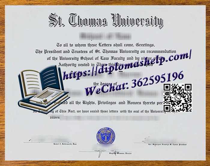 托马斯大学文凭