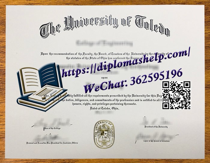 托莱多大学文凭