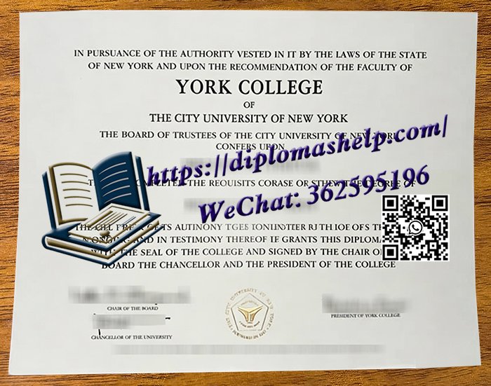 纽约市立大学约克学院文凭