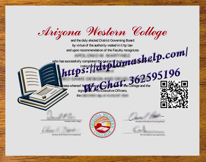 亚利桑那西部学院文凭-Arizona Western College diploma