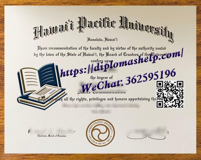 夏威夷太平洋大学文凭