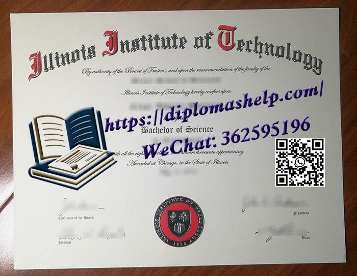 ‌伊利诺伊理工大学‌文凭