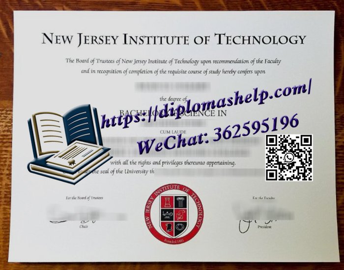 新泽西理工学院文凭