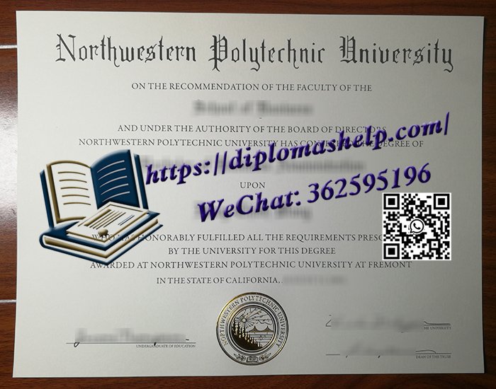 西北工业大学文凭