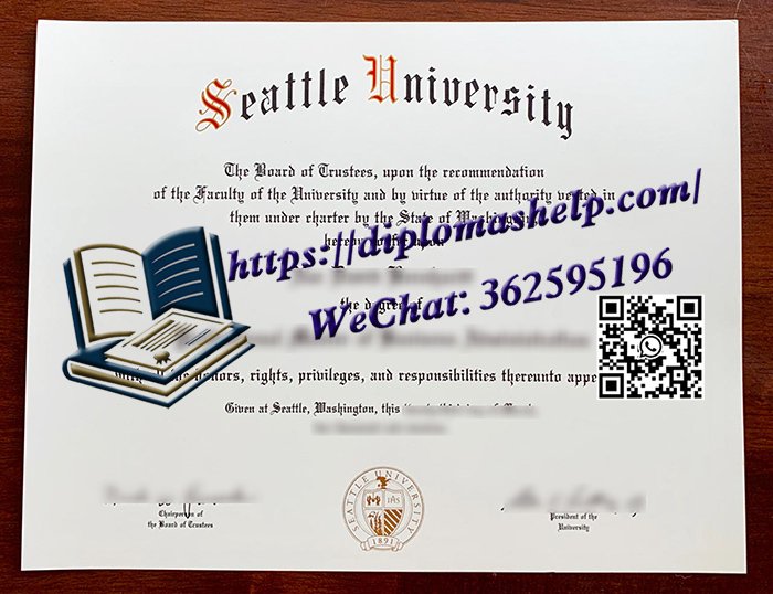 西雅图大学文凭