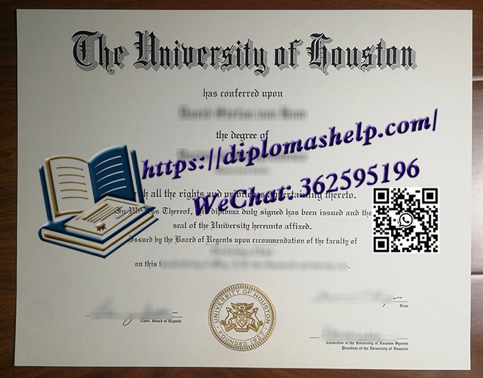 休斯顿大学文凭