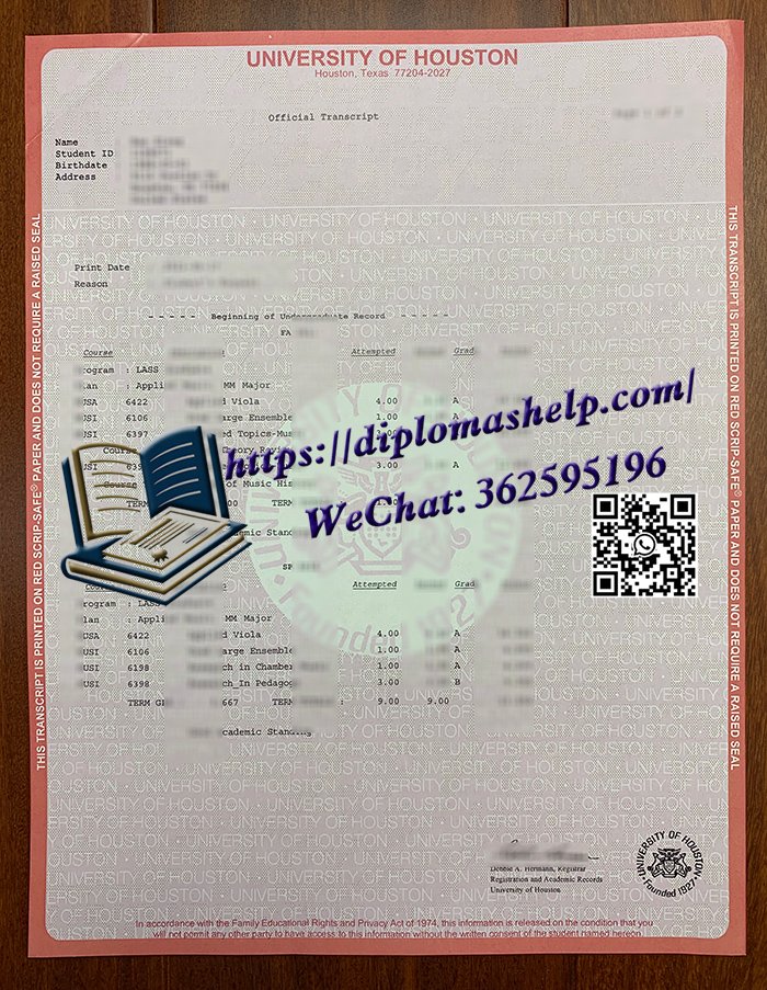 休斯顿大学成绩单