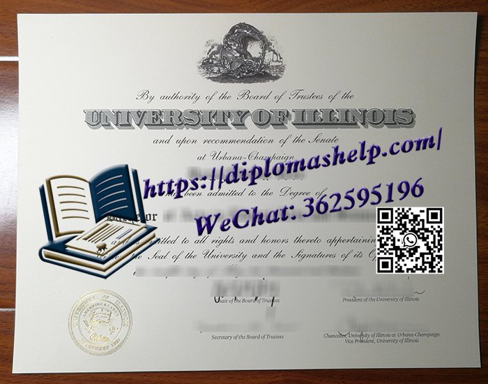 伊利诺伊大学文凭
