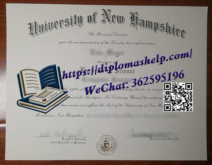 新罕布什尔大学文凭