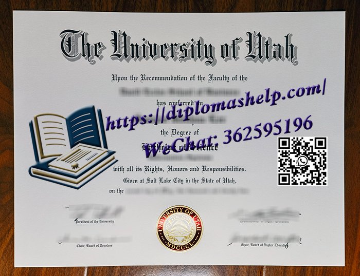 犹他大学文凭