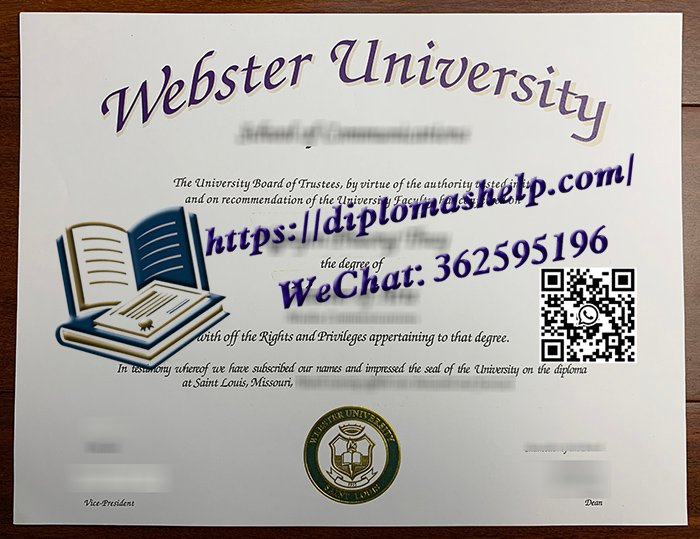 韦伯斯特大学文凭